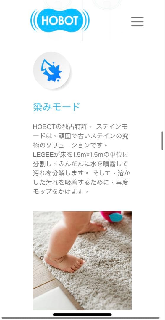 HOBOT 全自動床掃除ロボット「LEGEE-D8 & LuLu」