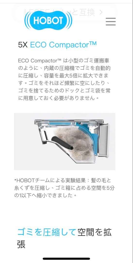 HOBOT 全自動床掃除ロボット「LEGEE-D8 & LuLu」