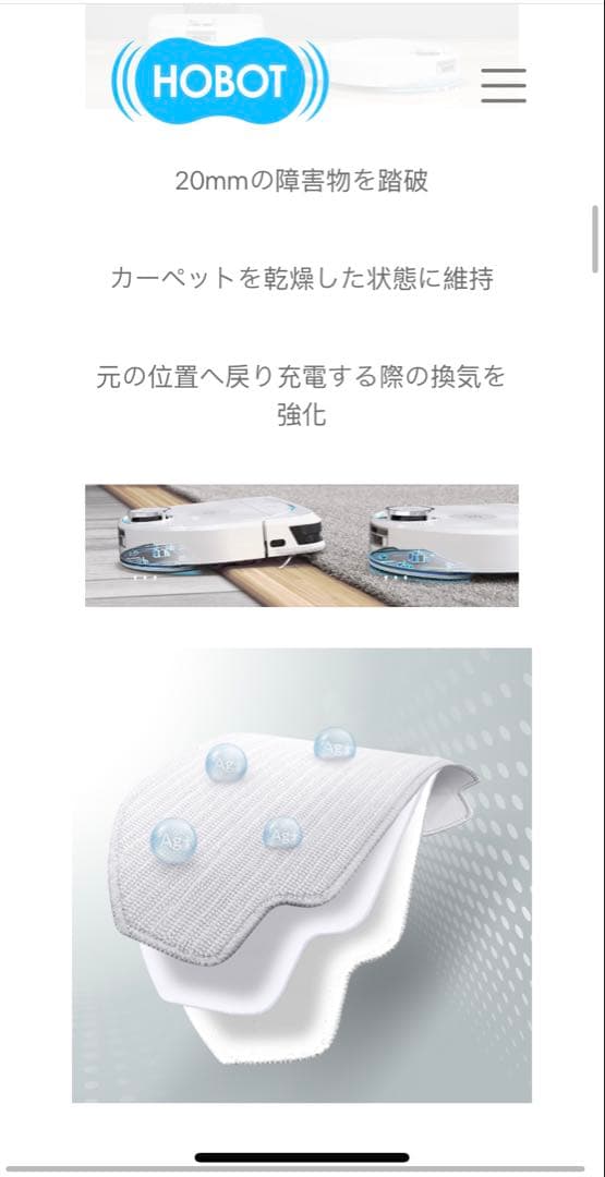 HOBOT 全自動床掃除ロボット「LEGEE-D8 & LuLu」