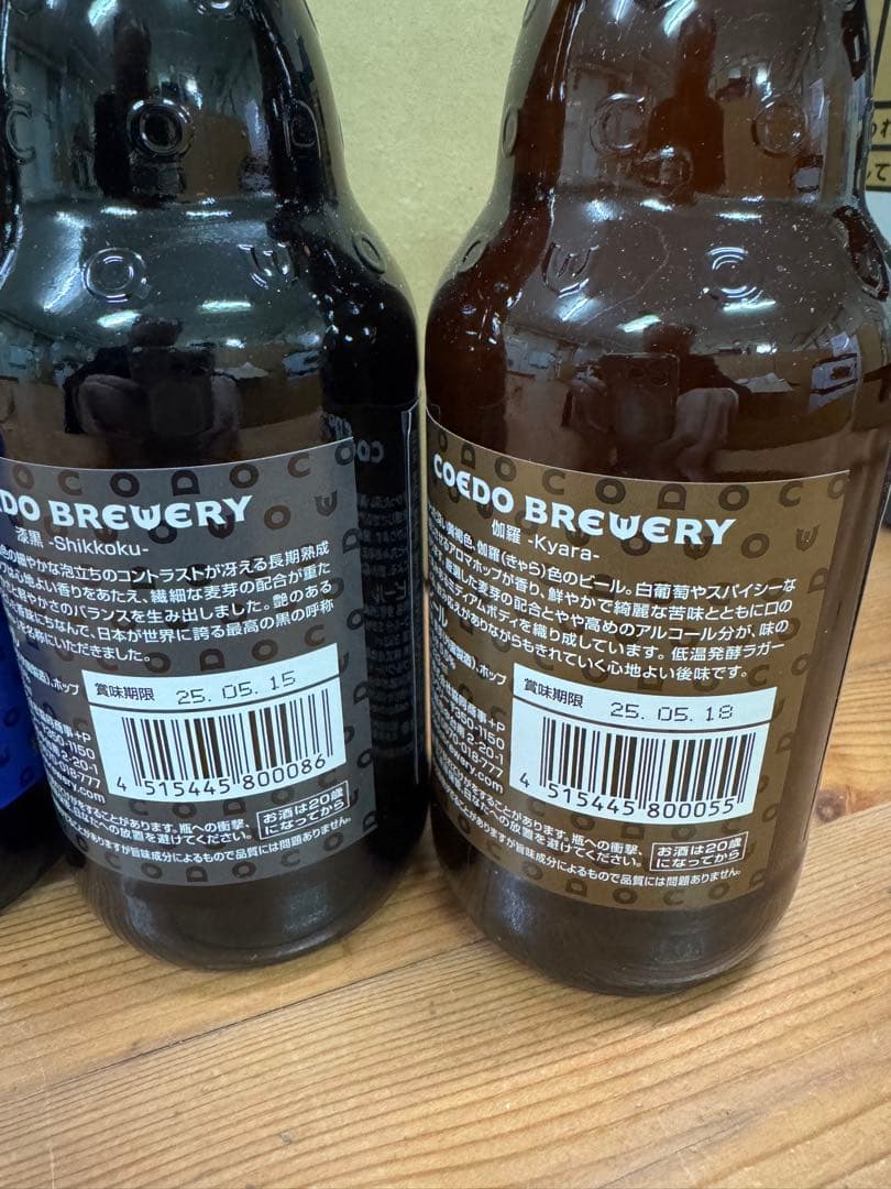 コエドプレミアムセット(CBS-30TM)×4箱