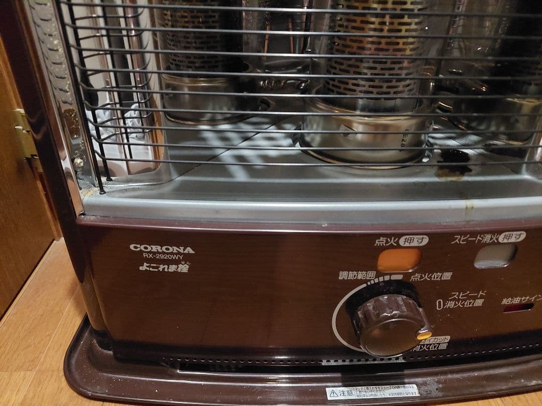 コロナ ストーブ 灯油 電池　よごれま栓RX-2920WY