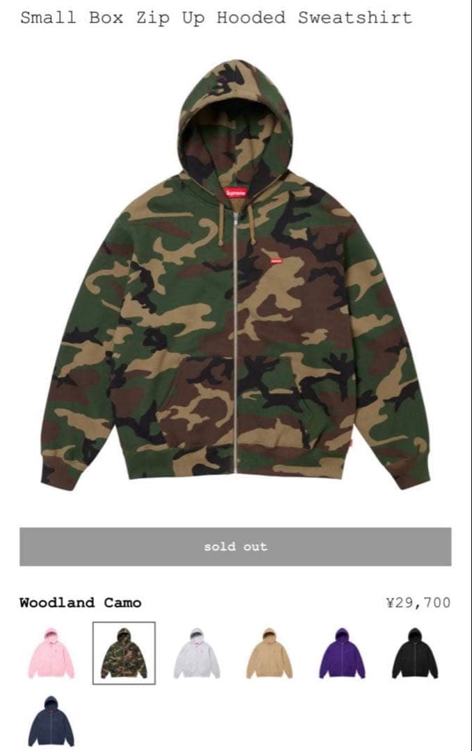 Supreme Small Box ジップパーカー　tig着用