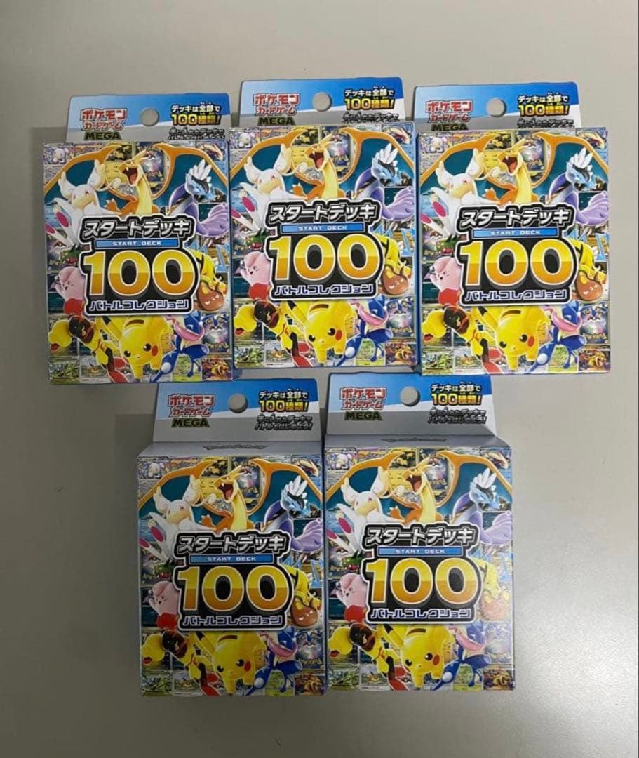 ポケモンMEGA スタートデッキ１００バトルコレクション 5個未開封