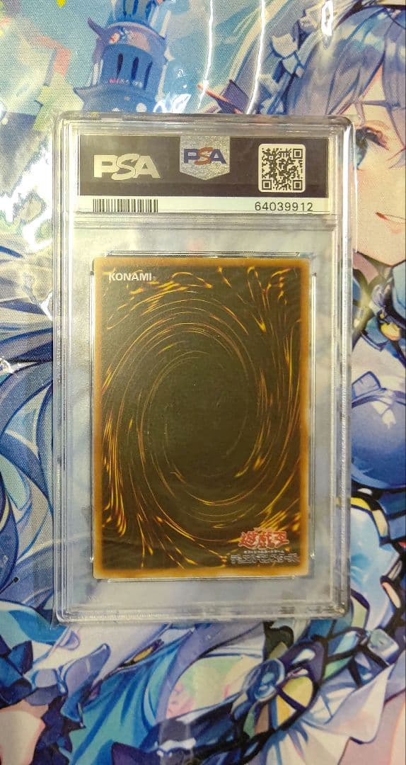 遊戯王 セイレーン PSA10