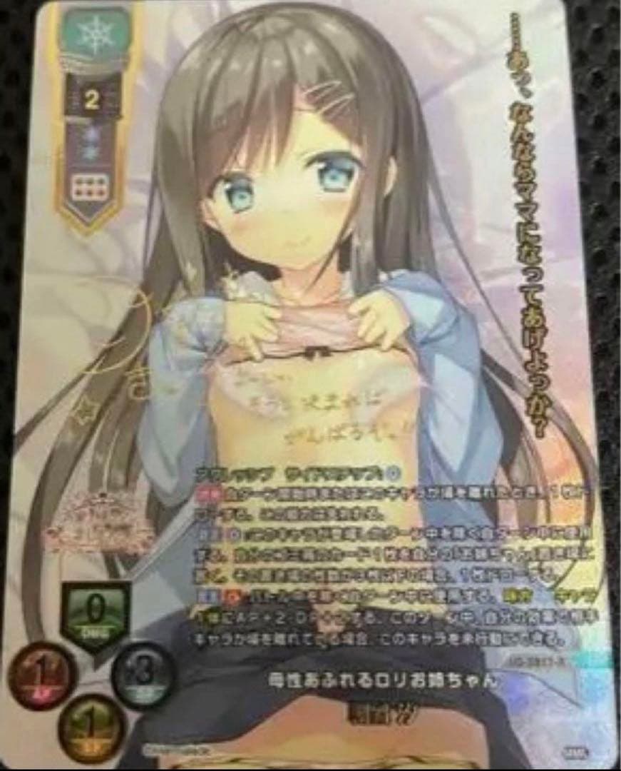 lycee リセ SSP 雪 朝霞 汐 1枚