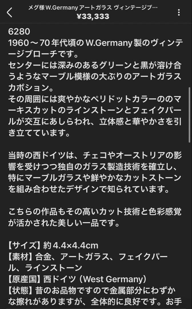 メグ様おまとめ2点
