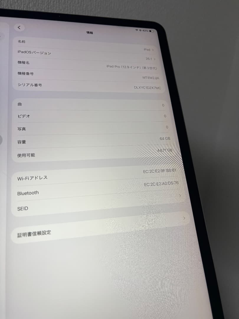 [完動品！！] iPad Pro 12.9インチ 第3世代