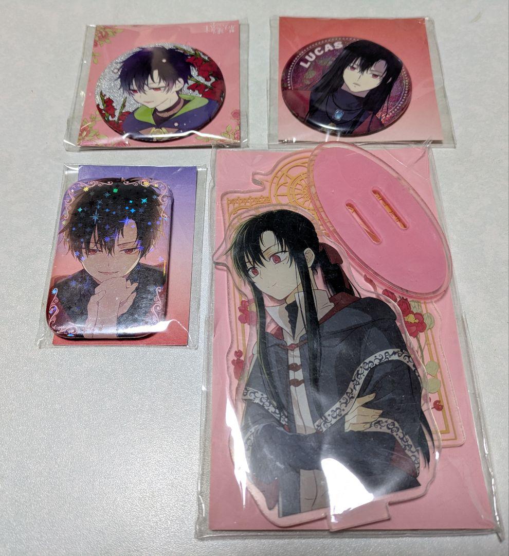 ある姫　ルーカス