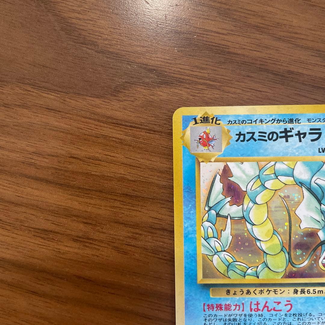 カスミのギャラドス ★ ジム拡張第1弾 リーダーズスタジアム