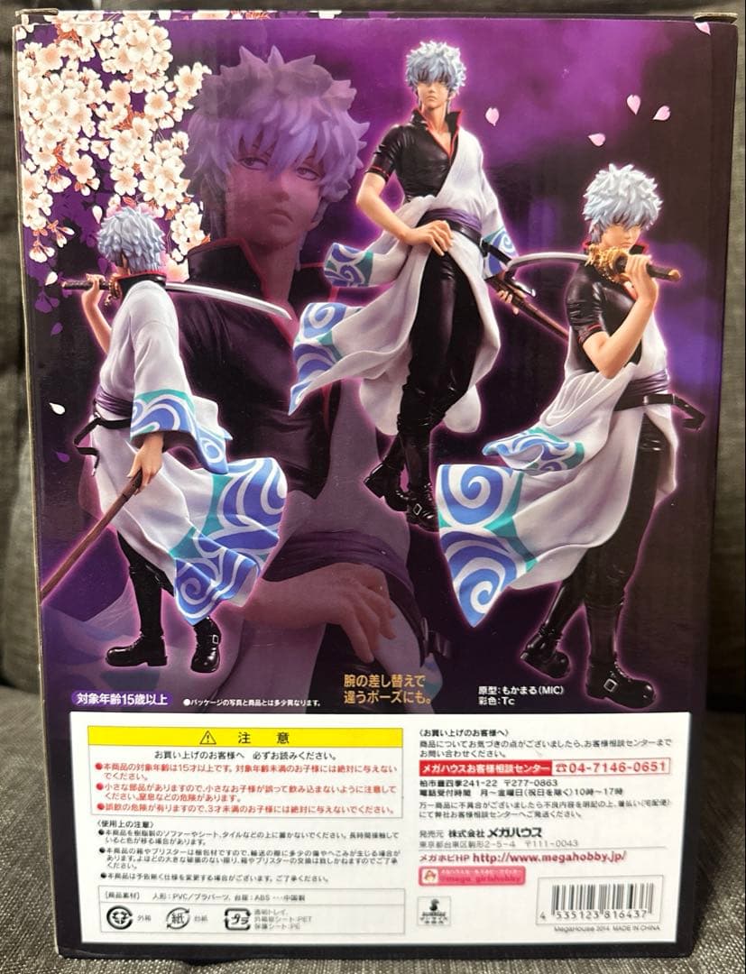 銀魂 フィギュア 坂田銀時 ver 紅桜 G.E.M メガハウス