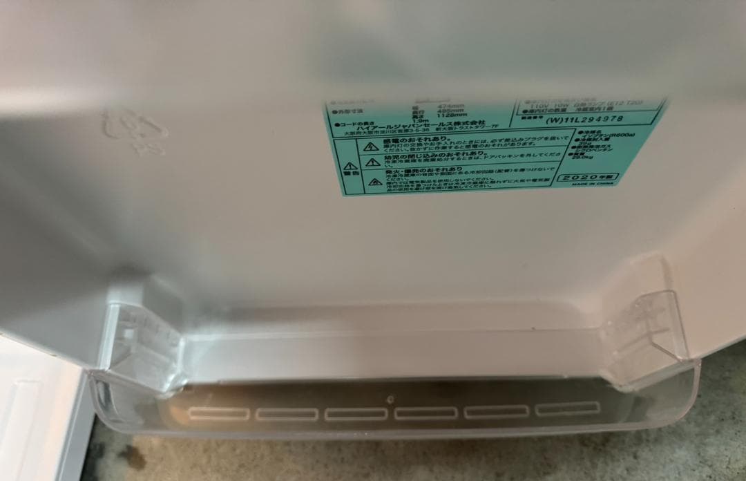 AQUA アクア ノンフロン冷凍冷蔵庫 JR-N130A 2020年製 130L