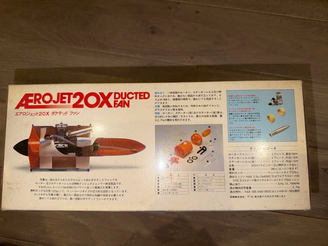 本日限り値下げ可　当時物CAT ラジオコントロール セミスケールキット