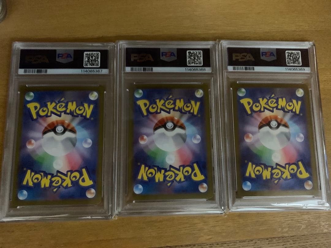 トドロクツキex sar 3連番　PSA10