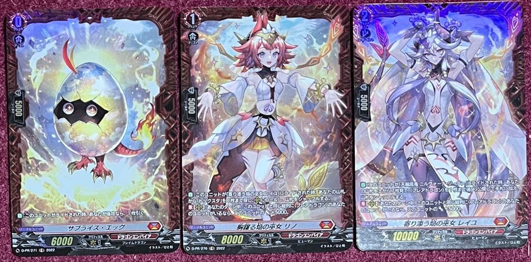 FR ヴァンガード ニルヴァーナ・ジーヴァ ライドライン