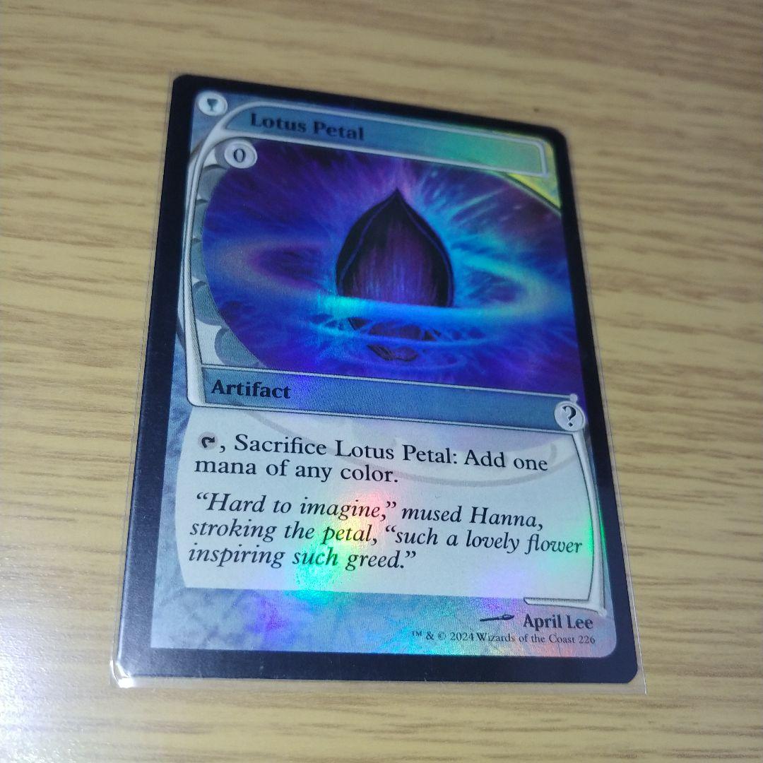 水蓮の花びら foil 未来枠　ミステリーブースター2