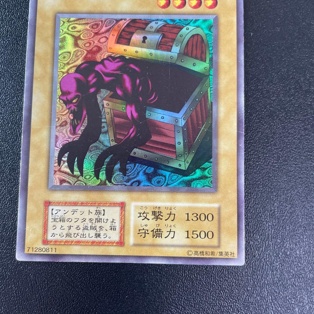 遊戯王　ヤランゾ【名前ローラー跡】