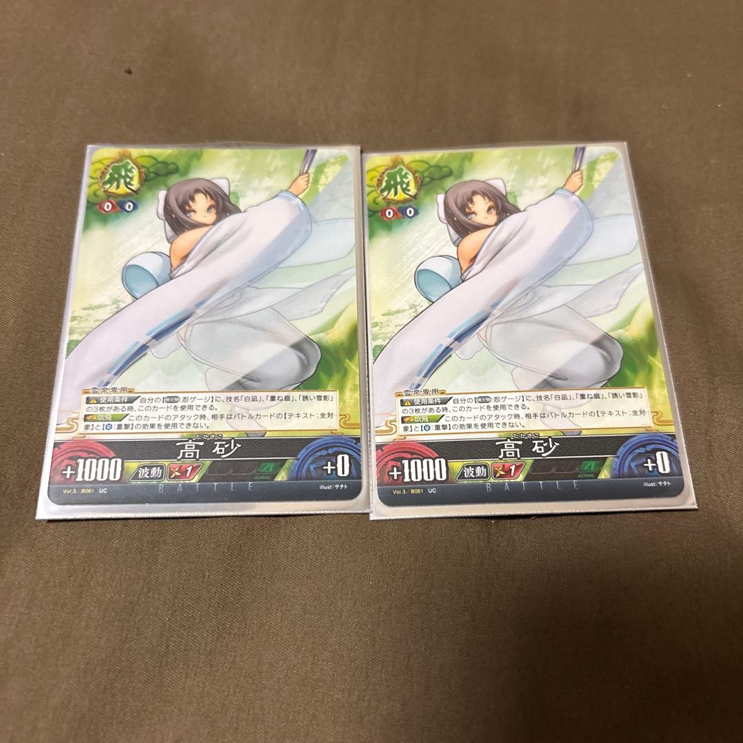 アンリミテッドヴァーサス 閃乱カグラ 死塾月閃女学館 雪泉 デッキ