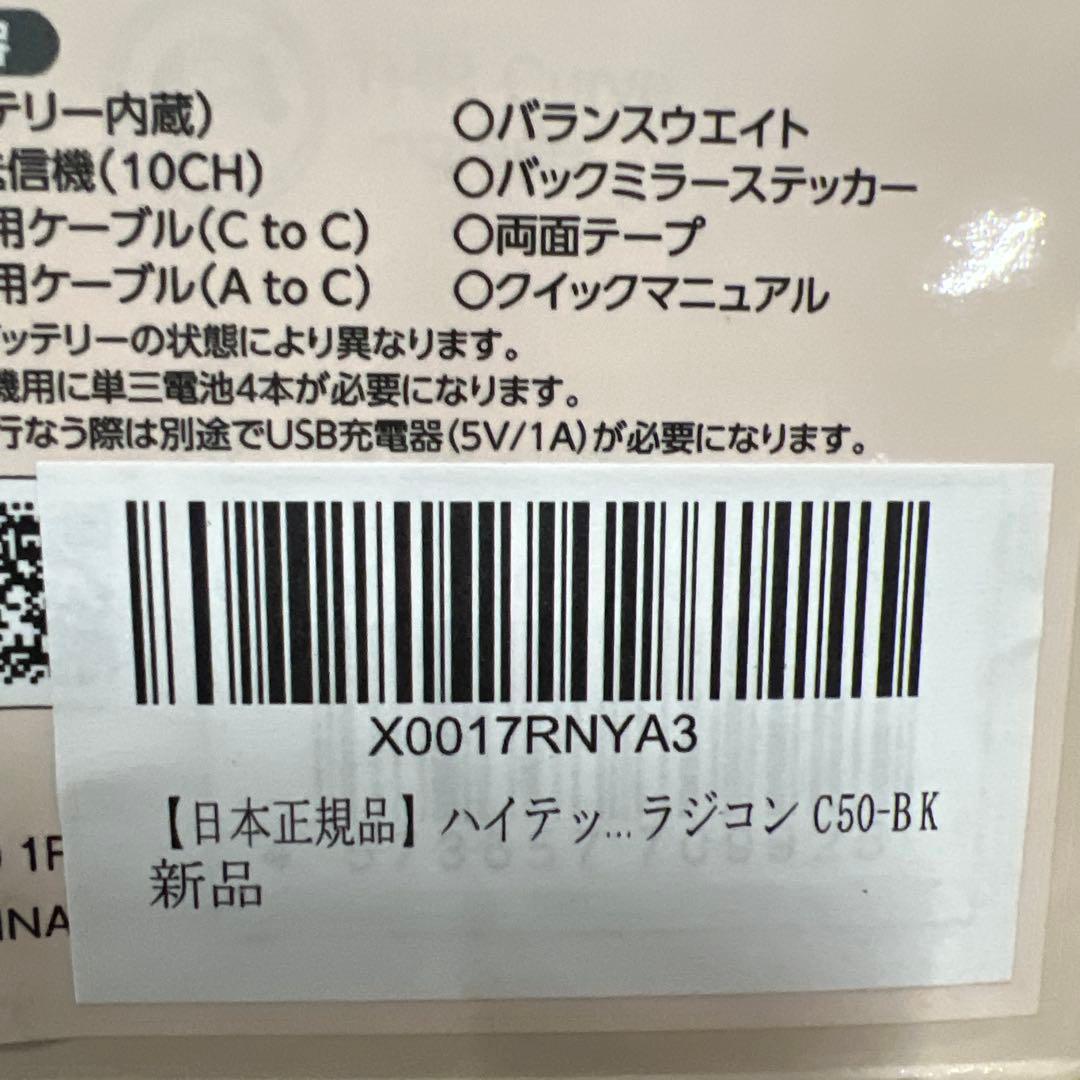 Turbo Racing C50 セミトレーラー