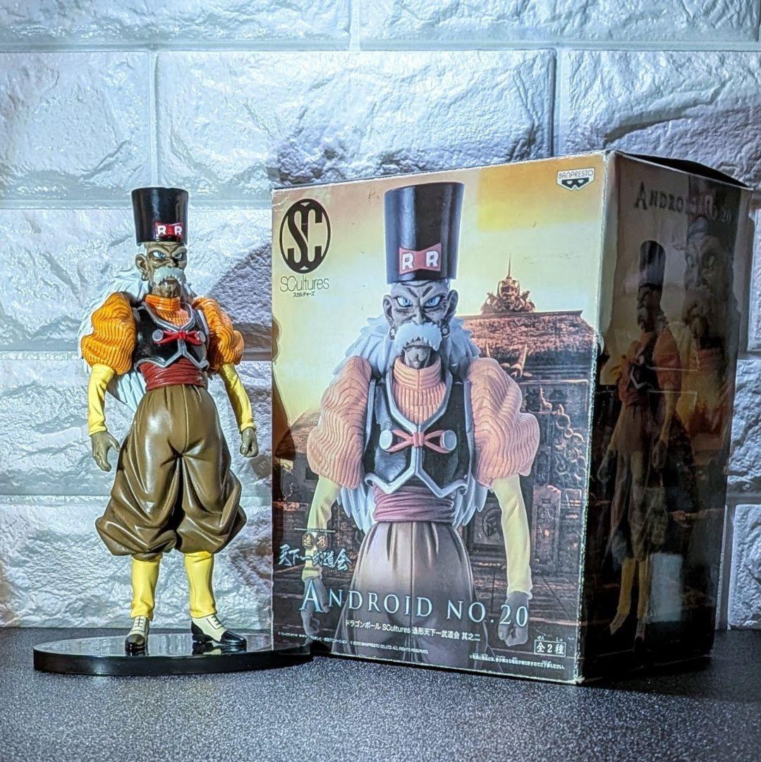 ドラゴンボール 人造人間 16号17号18号&Dr.ゲロ（20号）の計4体セット