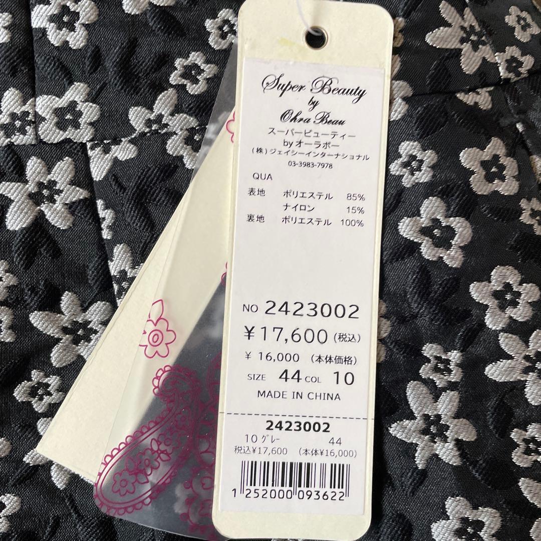 ［新品未使用］スーパービューティー　スカート44