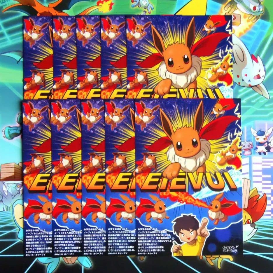 【稀少レア】【美品】 ポケモン　my151　イーブイ　ポストカード