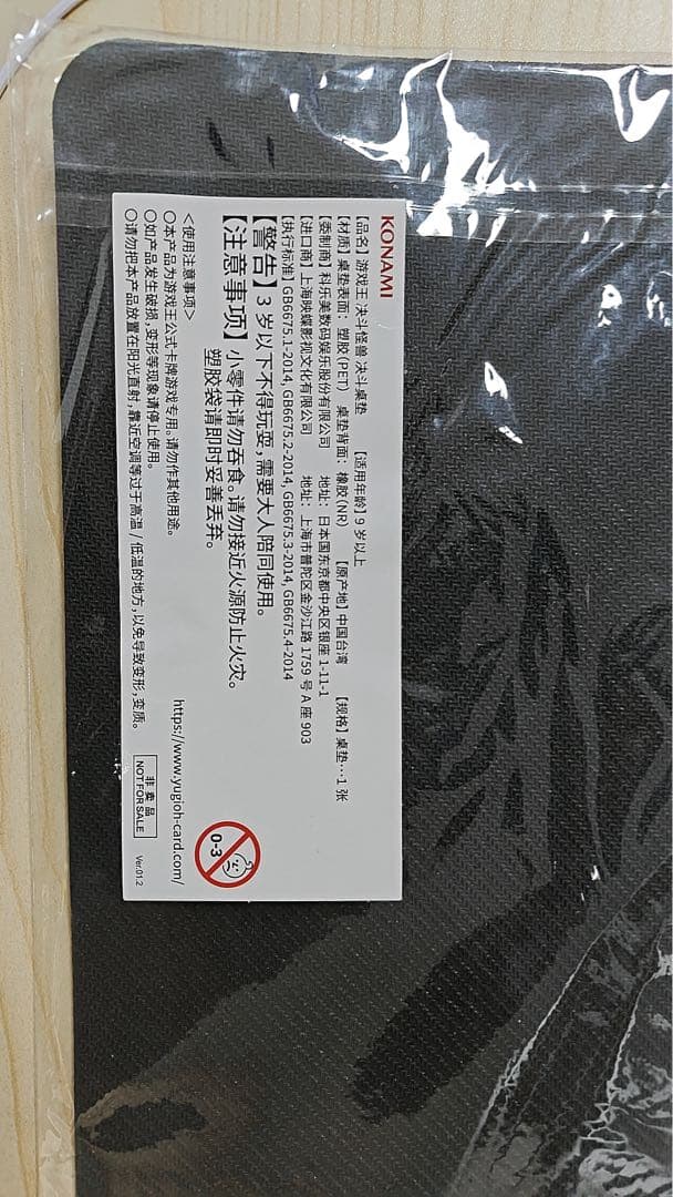 遊戯王 プレイマット 霊獣の相絆