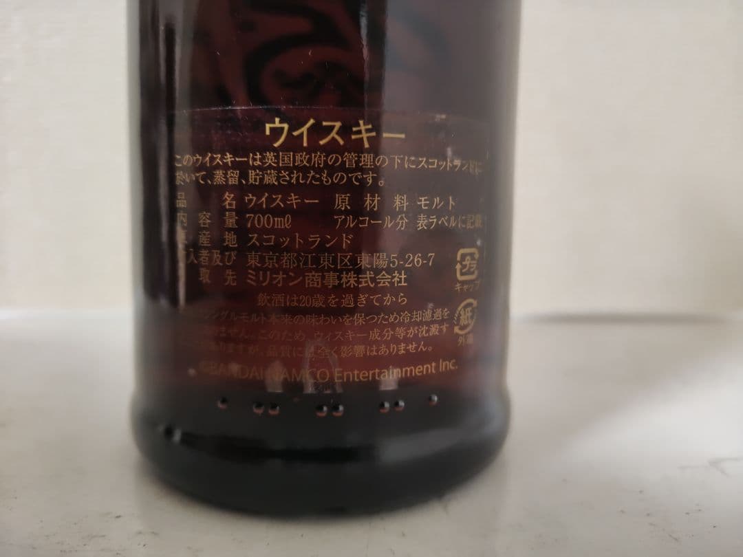 グレンファークラス15年 アイマス15周年記念