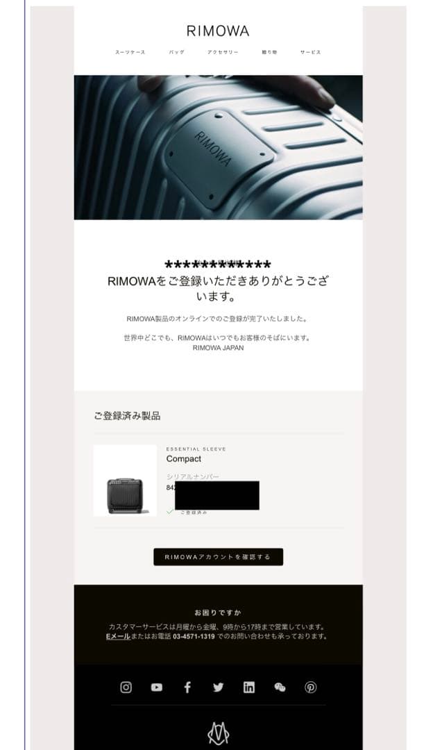 RIMOWA ESSENTIAL SLEEVEコンパクト　黒 スーツケース