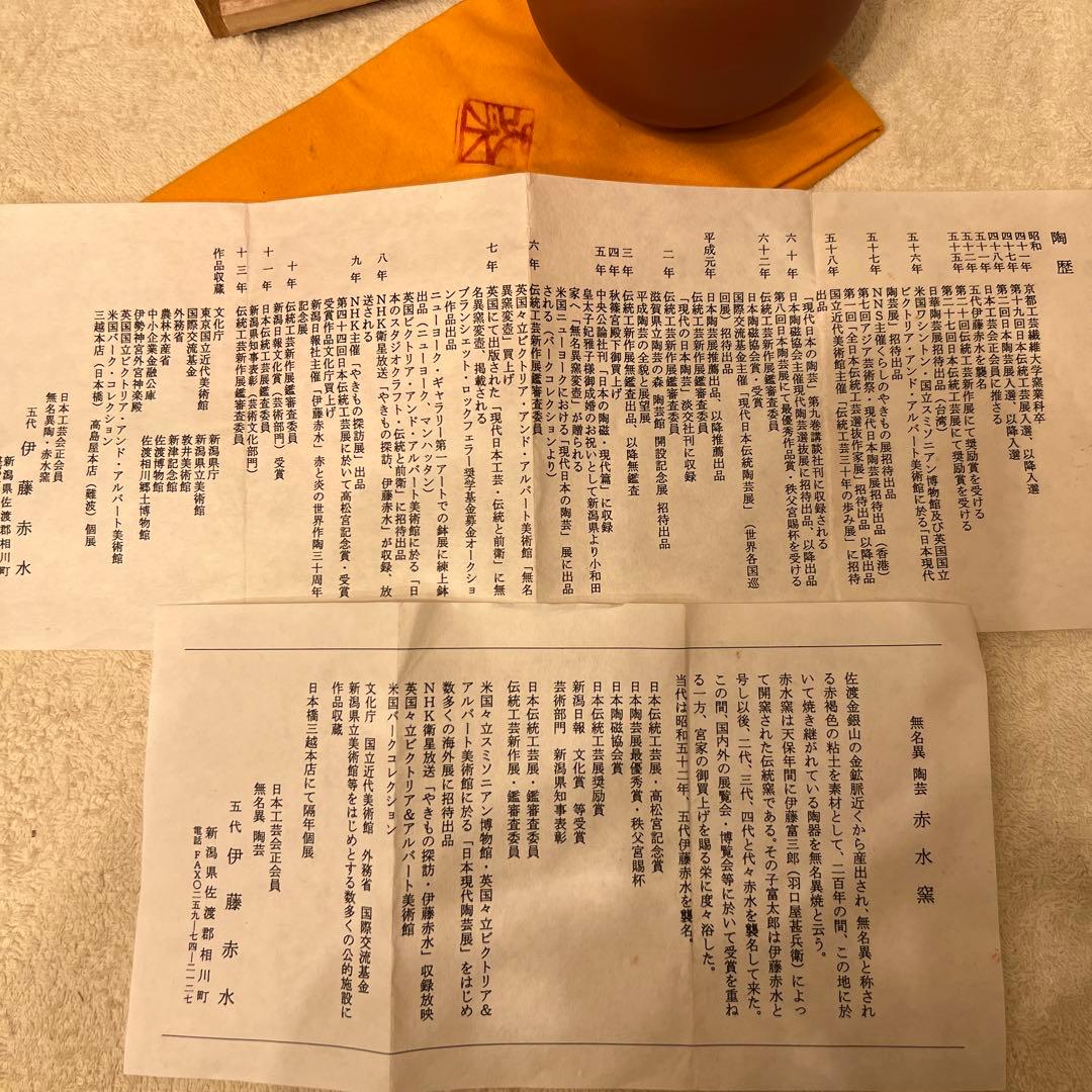 陶器製花瓶 赤土と黒釉