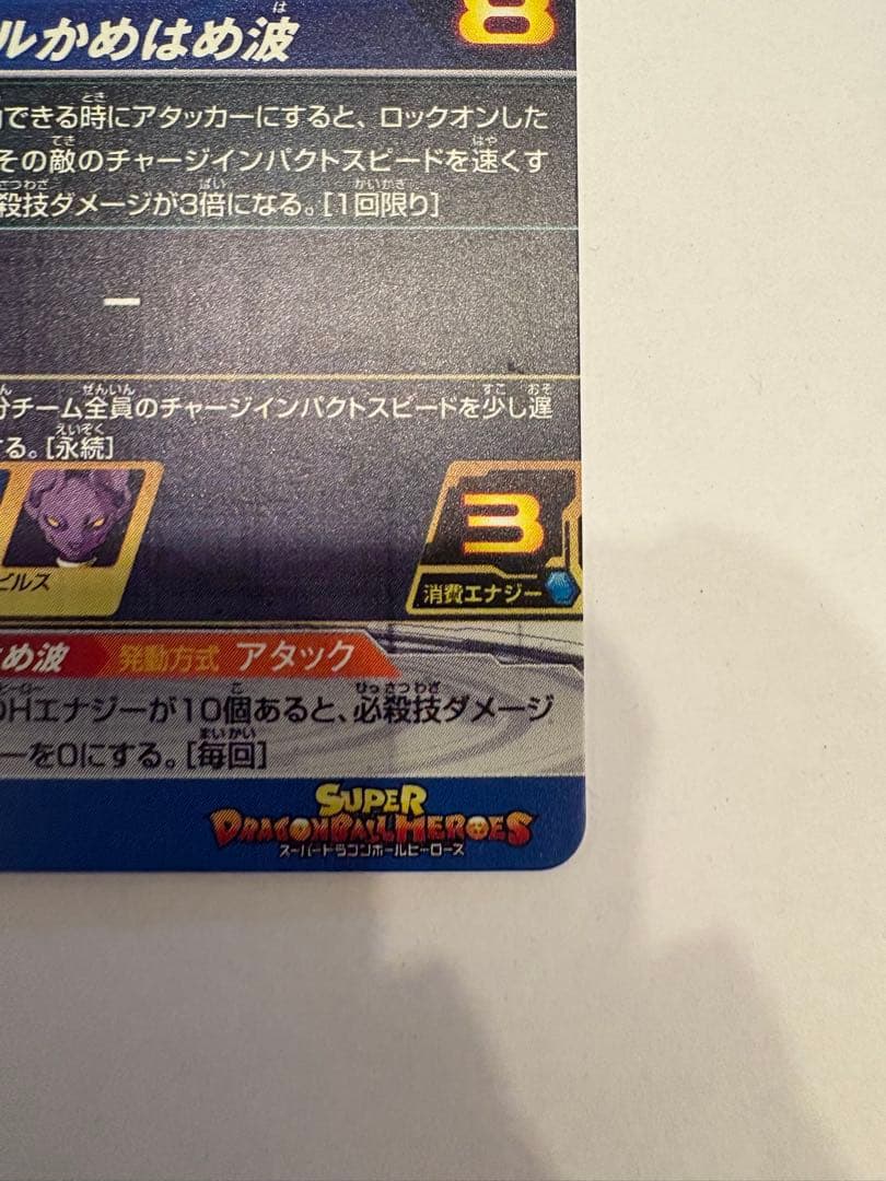 スーパードラゴンボールヒーローズ sh1-sec2 lc おまけ付き最安値