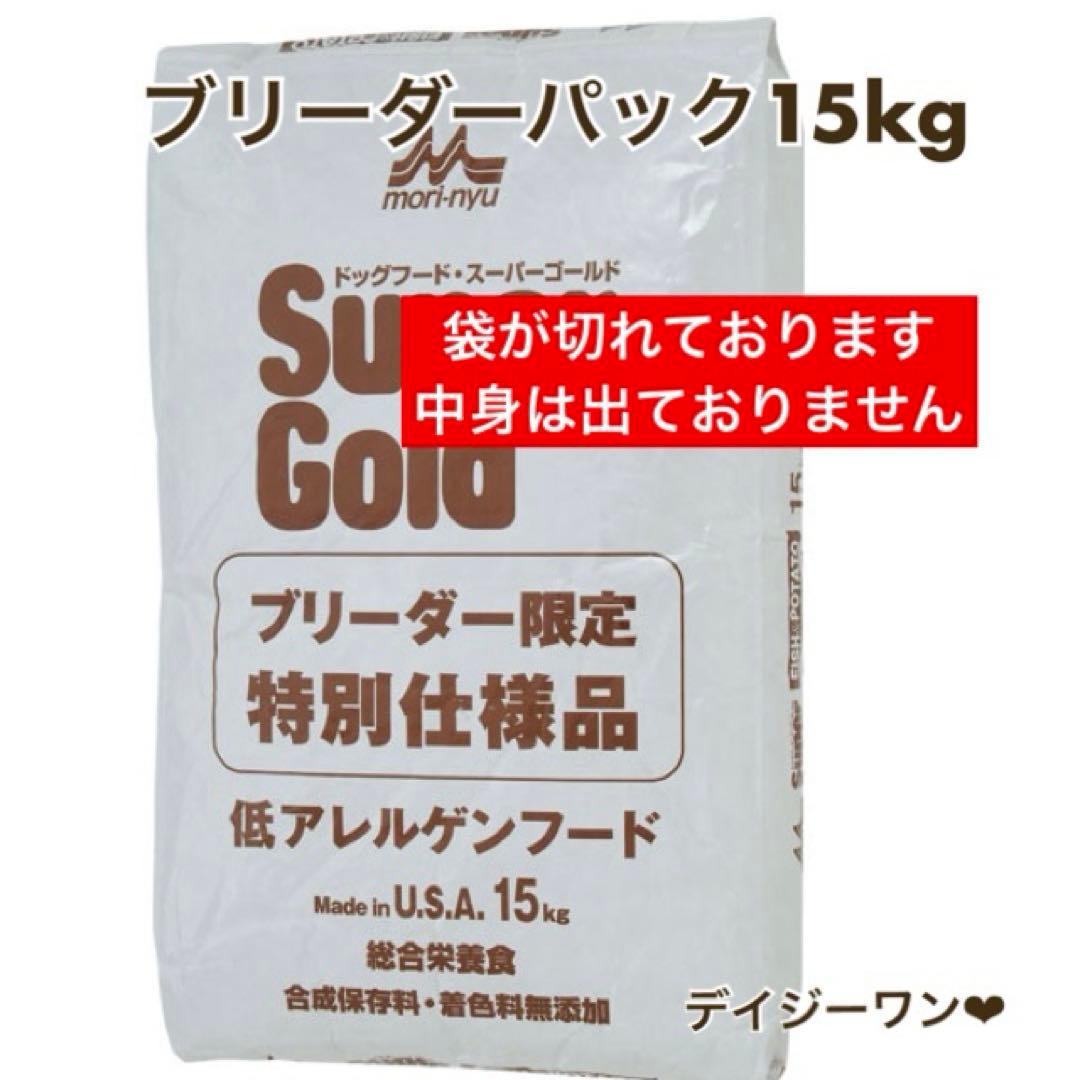 ⚠️訳あり⚠️森乳☘️スーパーゴールドフィッシュ＆ポテト ブリーダーパック15Kg