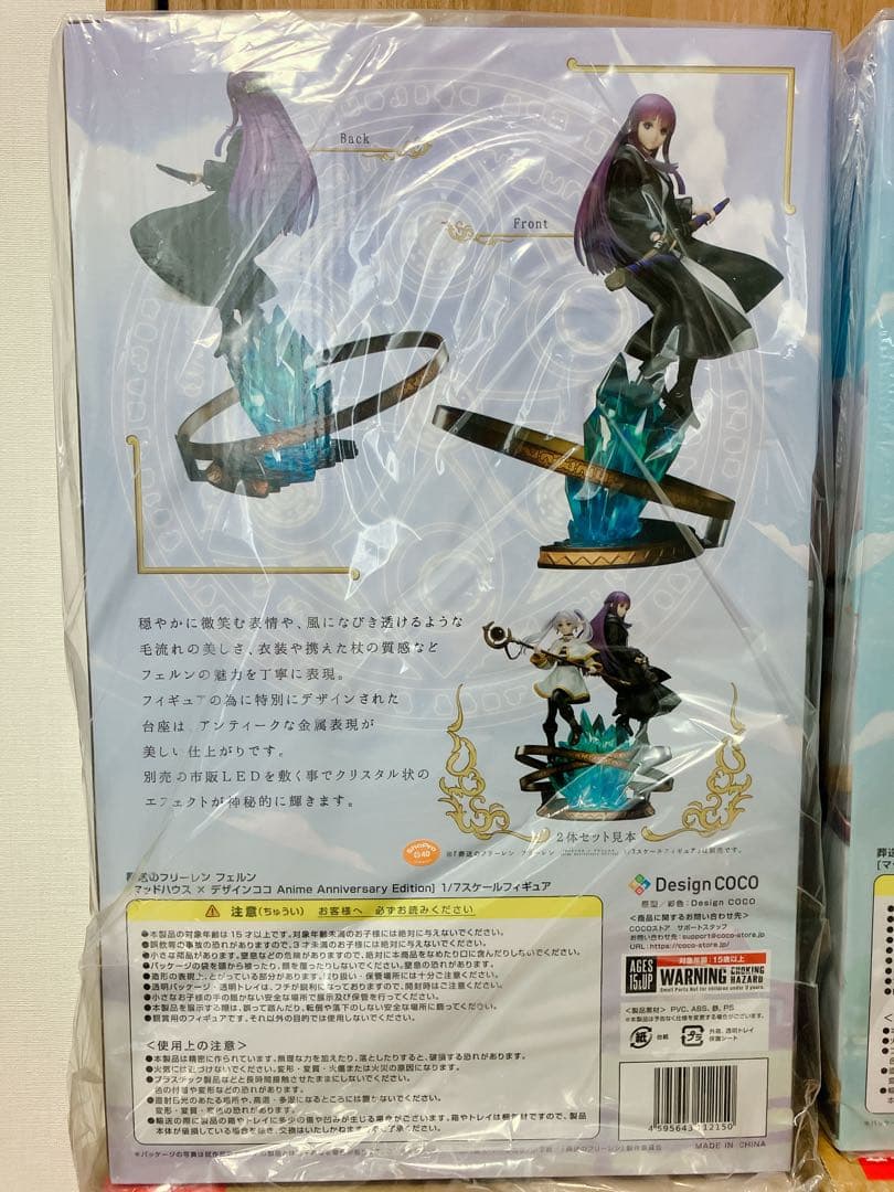 フリーレン フェルン フィギュア 2体セット デザインココ 新品 限定特典付