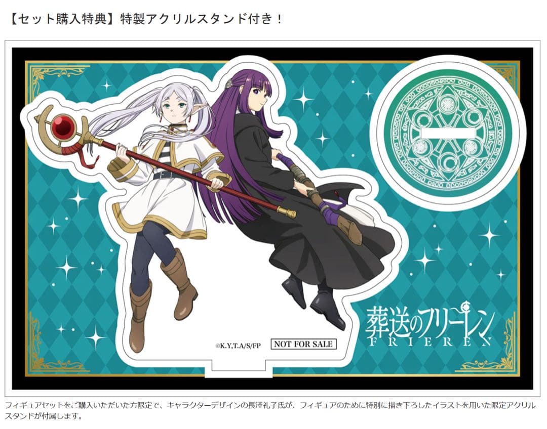 フリーレン フェルン フィギュア 2体セット デザインココ 新品 限定特典付