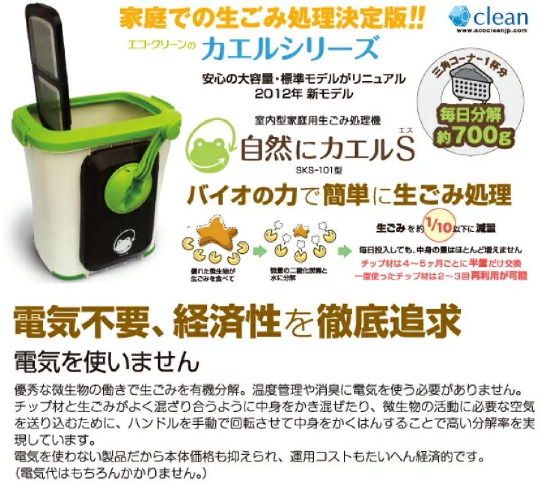 自然にカエルs 700gまで処理可能