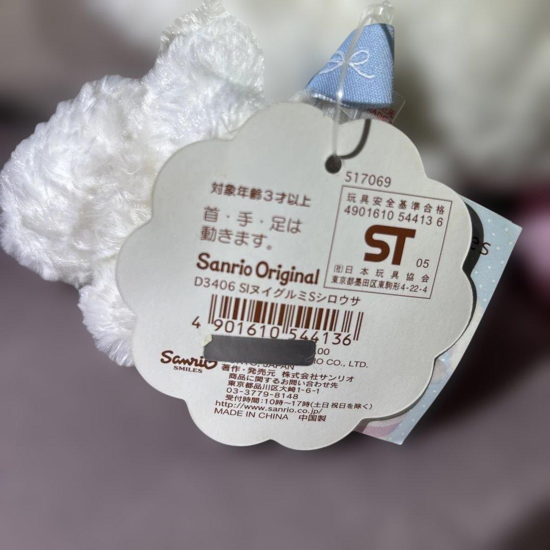 激レア　サンリオ　シュガーバニーズ　ぬいぐるみ　廃盤