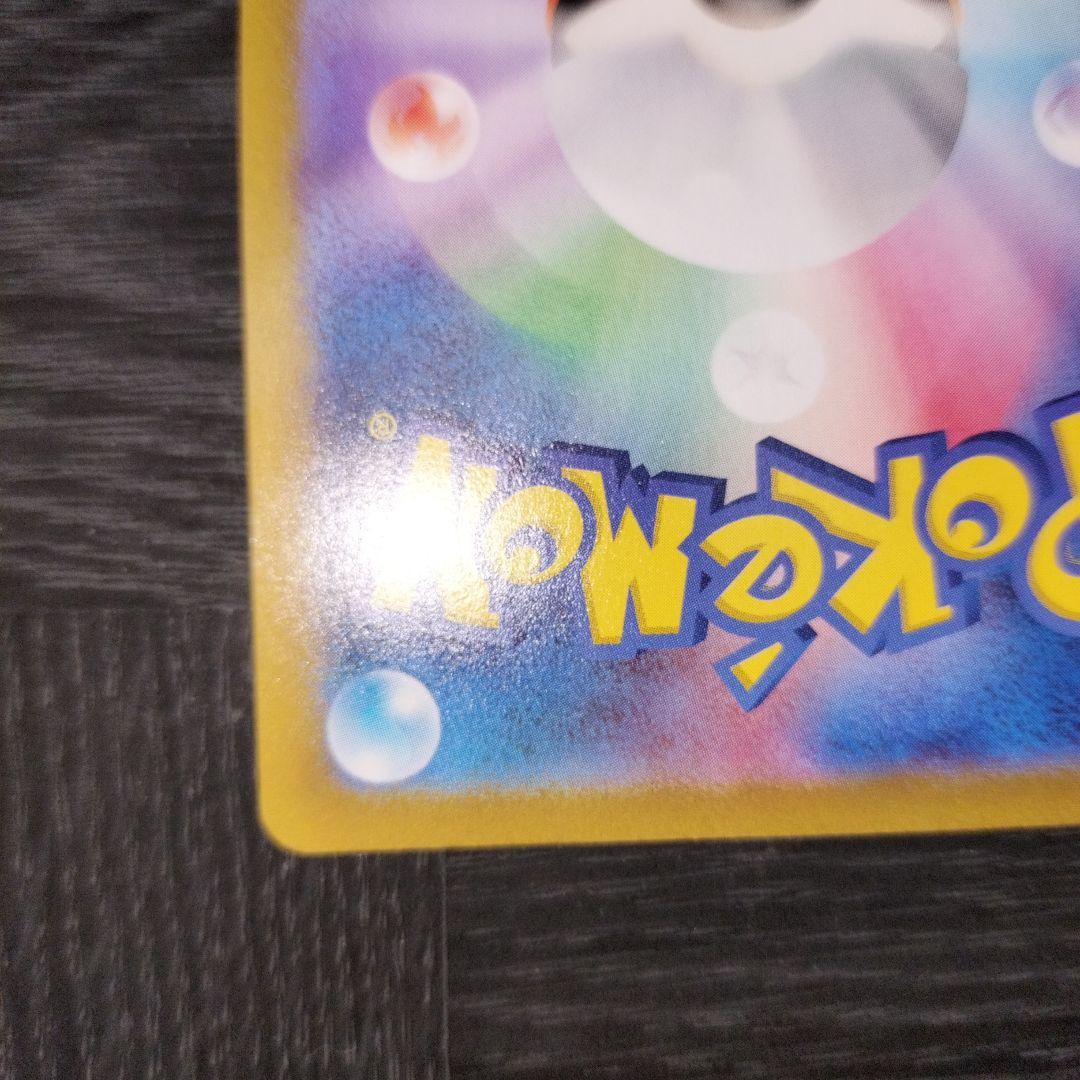 【美品】ピカチュウV スタートデッキ100 コロコロコミックver