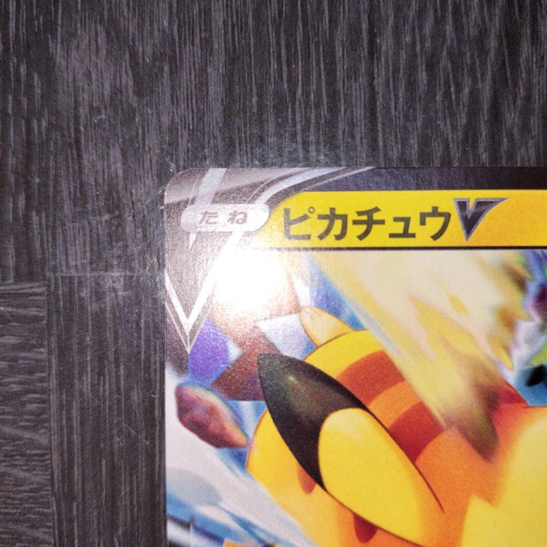 【美品】ピカチュウV スタートデッキ100 コロコロコミックver