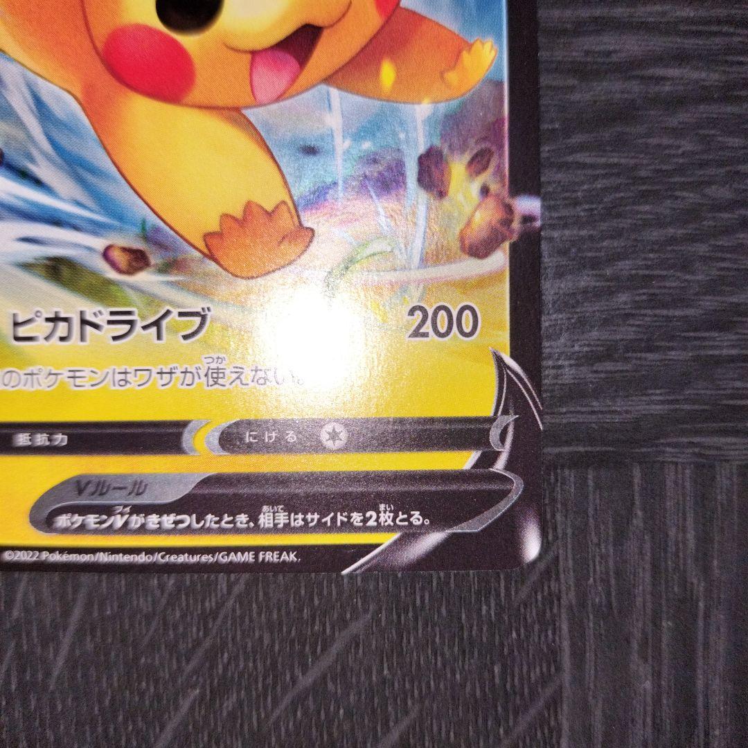 【美品】ピカチュウV スタートデッキ100 コロコロコミックver