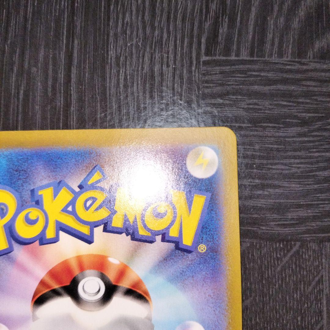 【美品】ピカチュウV スタートデッキ100 コロコロコミックver