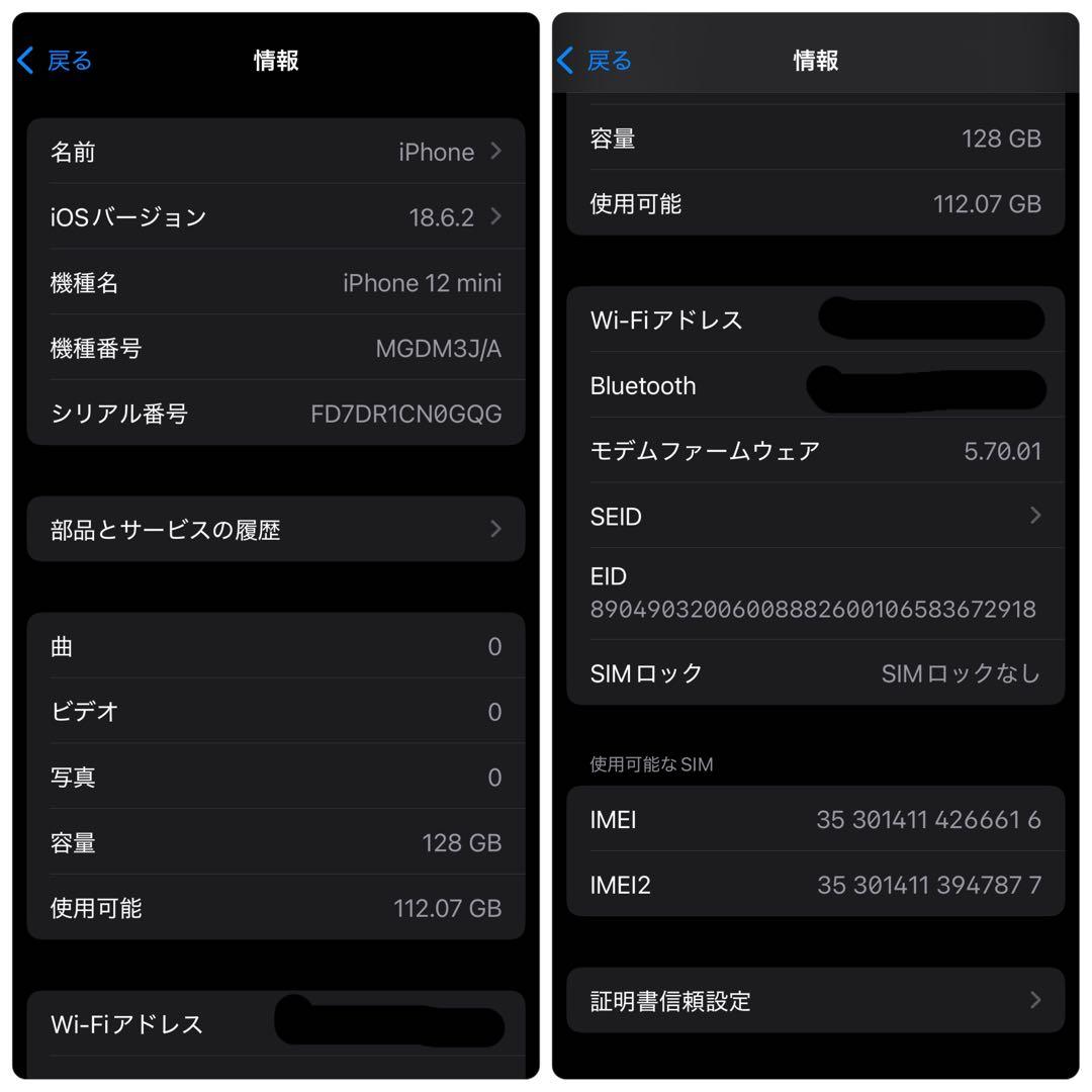 iPhone12mini 本体 128GB SIMフリー おしりたんていセット本