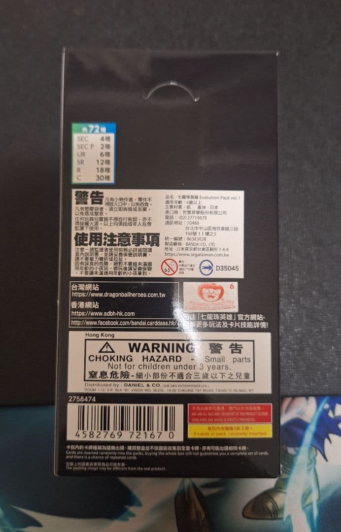 SDBH EVT Vol.1　ボックス