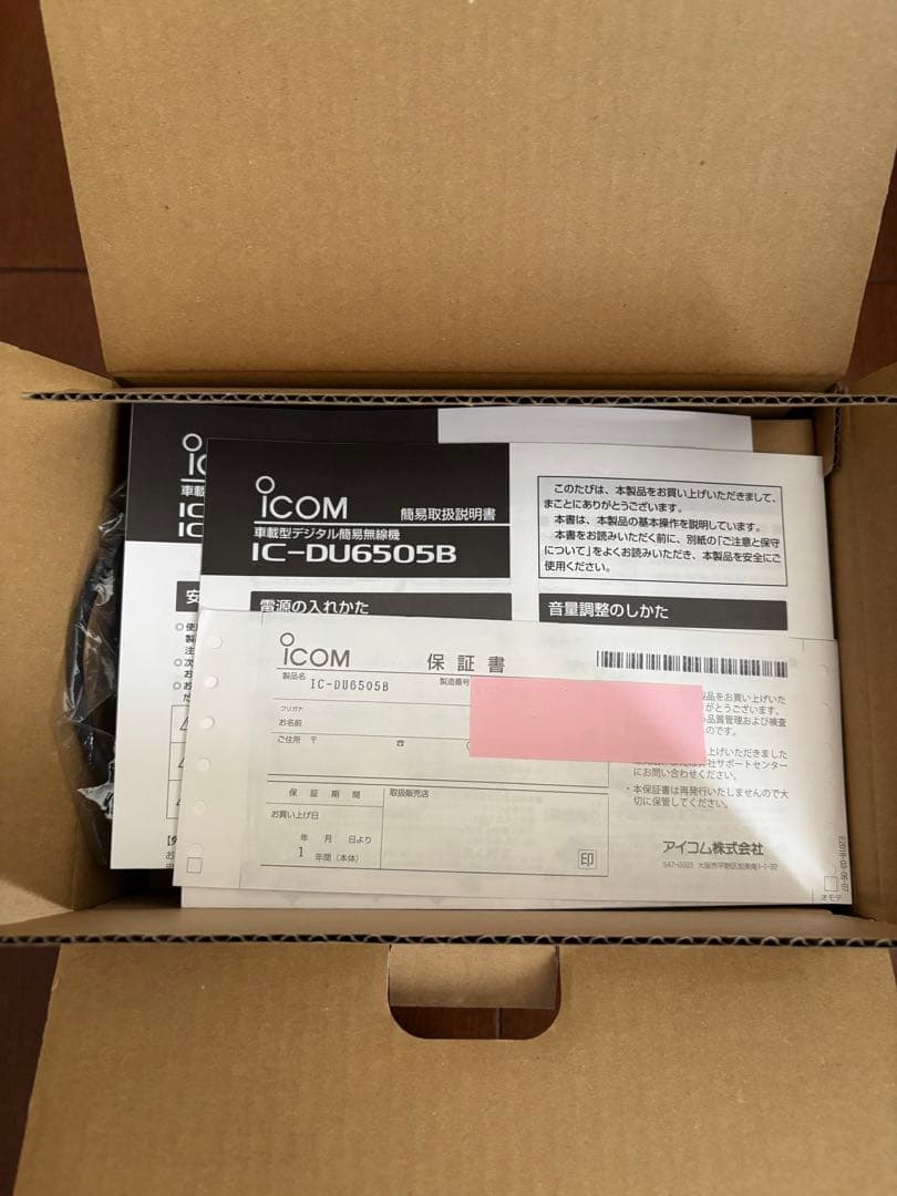 ICOM 車載型デジタル簡易無線機　アイコム