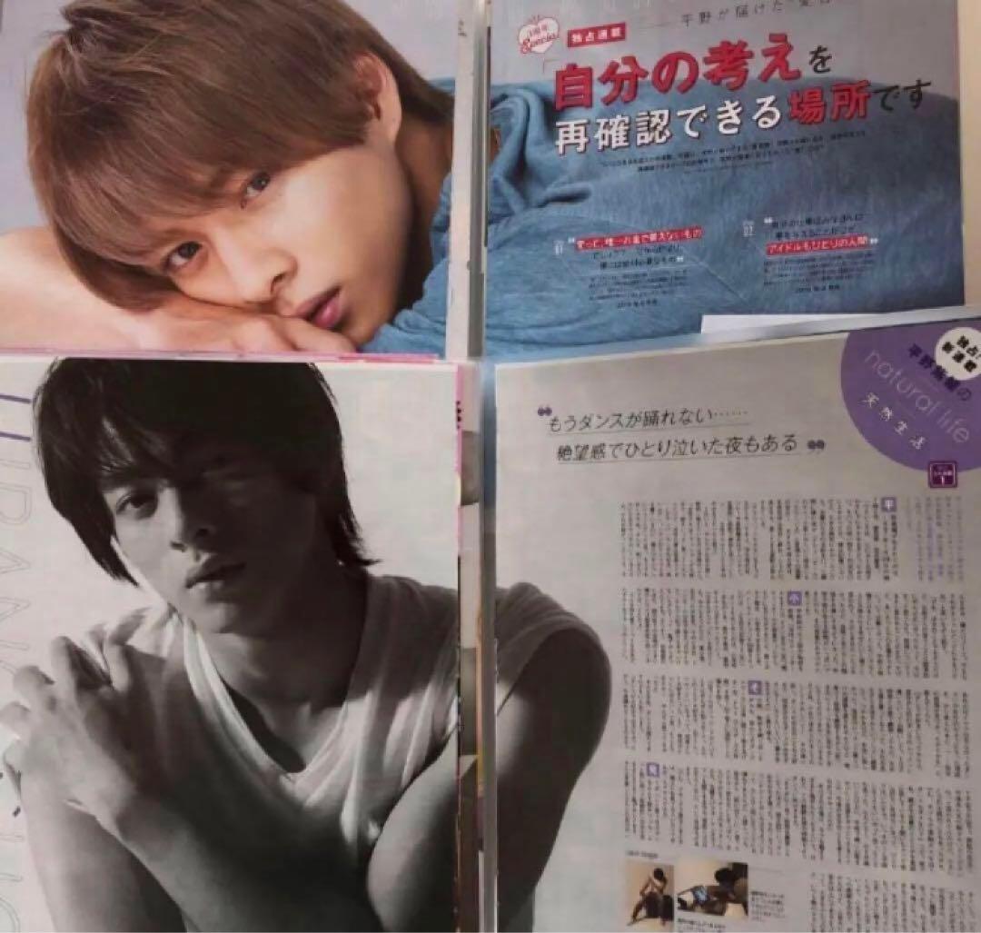 限定値下げ中　平野紫耀の天然生活『ポポロ』2017年8月号 - 2023年7月号