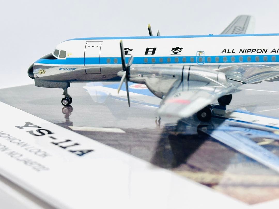 全日空商事 1/200 YS-11A モヒカン YS21149