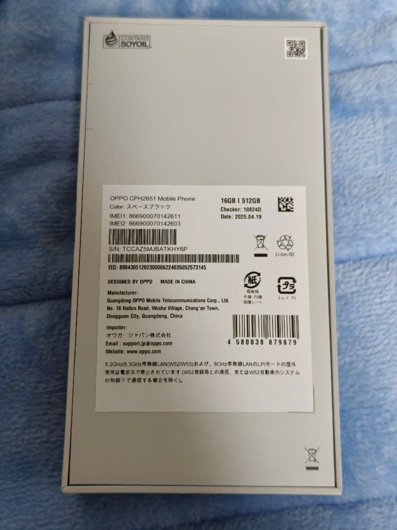 OPPO Find X8 本体 ColorOS 16