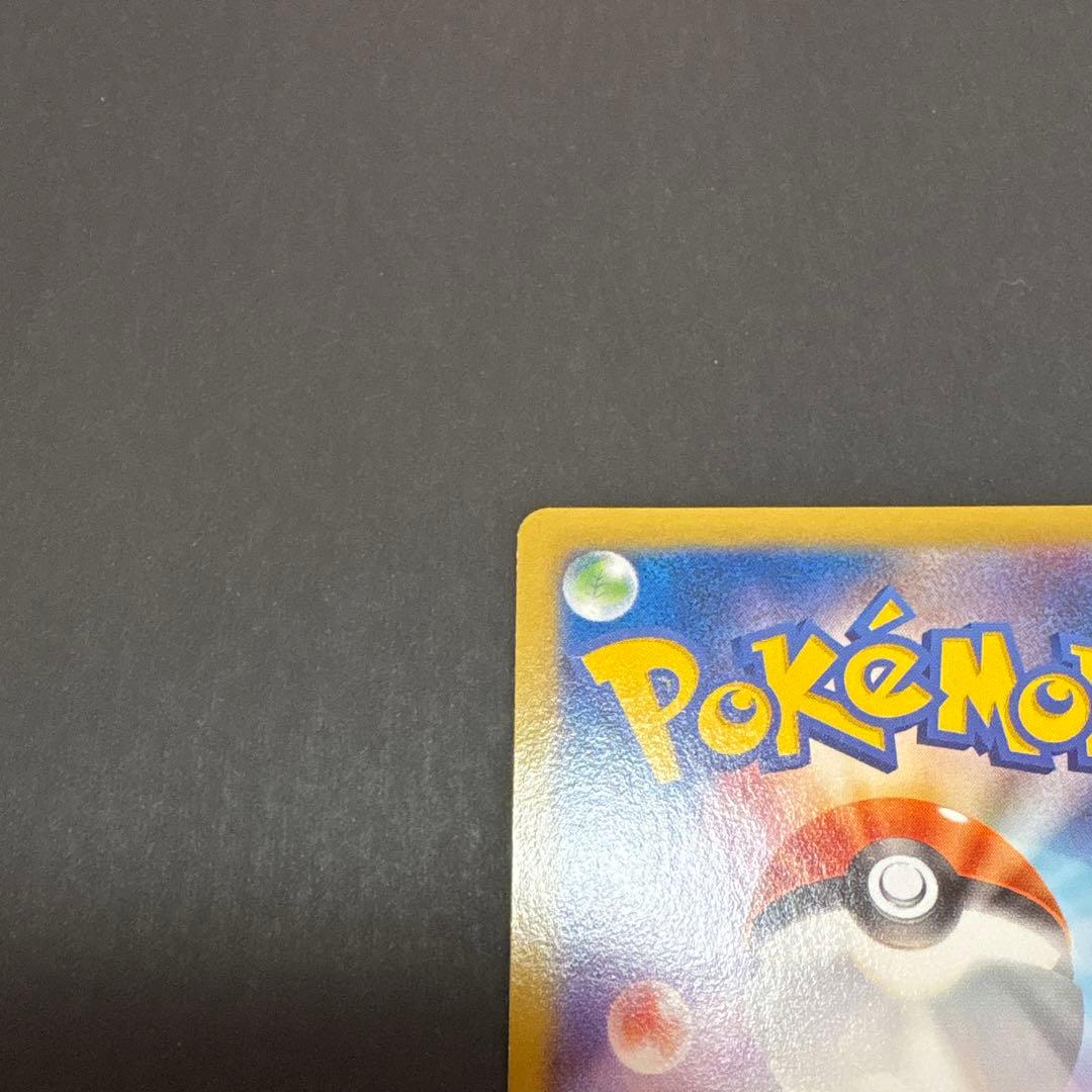 日本代表のピカチュウ　おかいものピカチュウセット