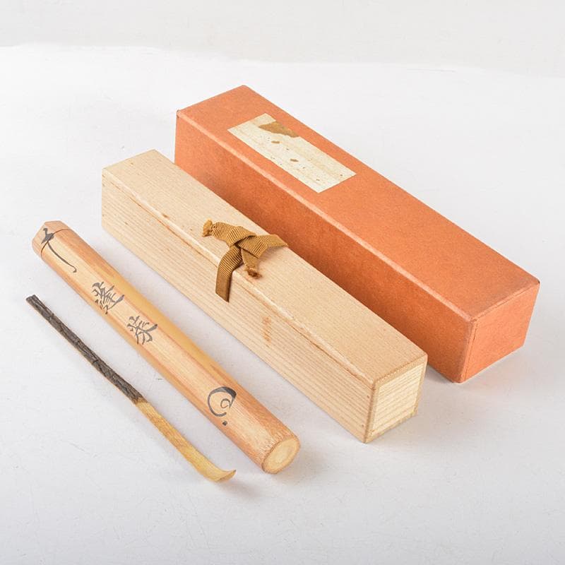 茶道具　茶杓　銘「逢來」　建仁寺　竹田益州筒箱書付　共筒共箱　N　R5775