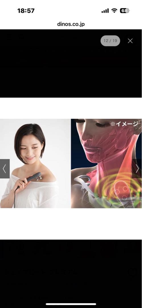 シェイプビートプレミアム デイノス正規品ems家庭用