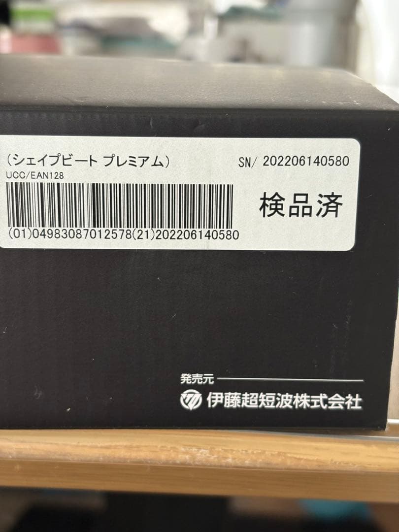 シェイプビートプレミアム デイノス正規品ems家庭用