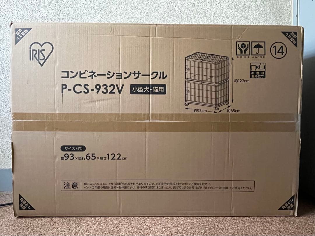 ★11/30・12/1のみ超特価★アイリスオーヤマ コンビネーションサークル2段